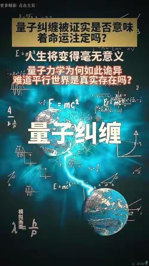 量子纠缠要是真把"灵魂不灭"锤实了，人生就完蛋了？这逻辑本身就拧巴。把量子纠
