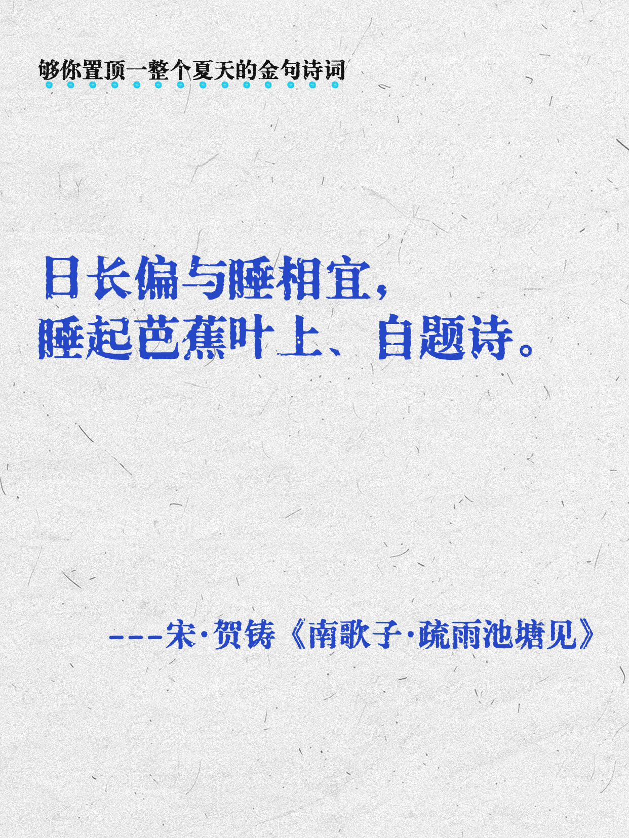 够你置顶一整个夏天的金句诗词