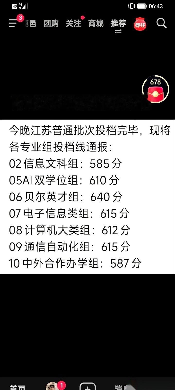 640分。搁在以前，这分数家里得摆三桌流水席，还能挑挑拣拣冲个985。但今年
