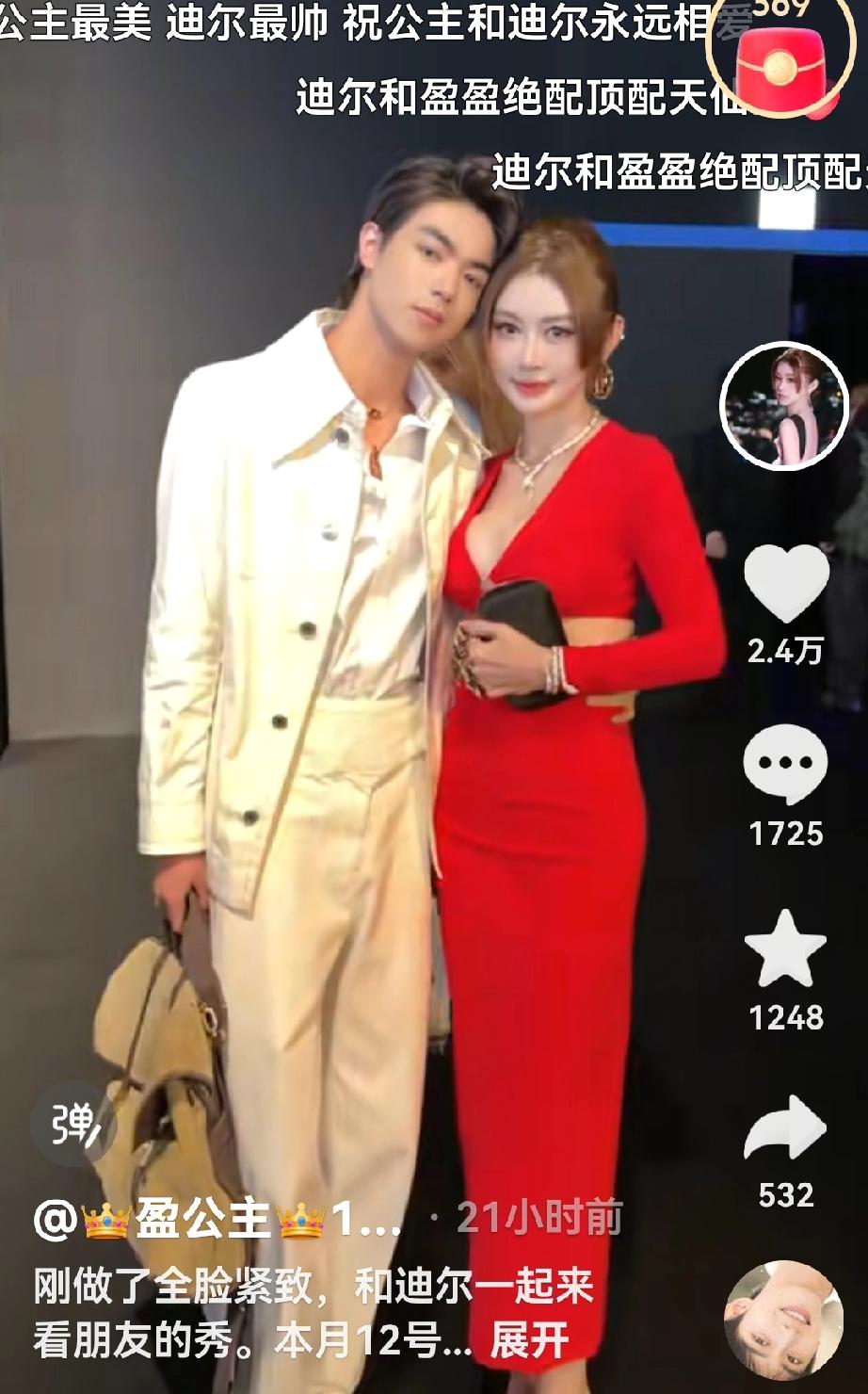 盈公主在变美的路上，这次整个脸部都提升了，为了和纳迪尔在一起变年轻，真是拼了。[