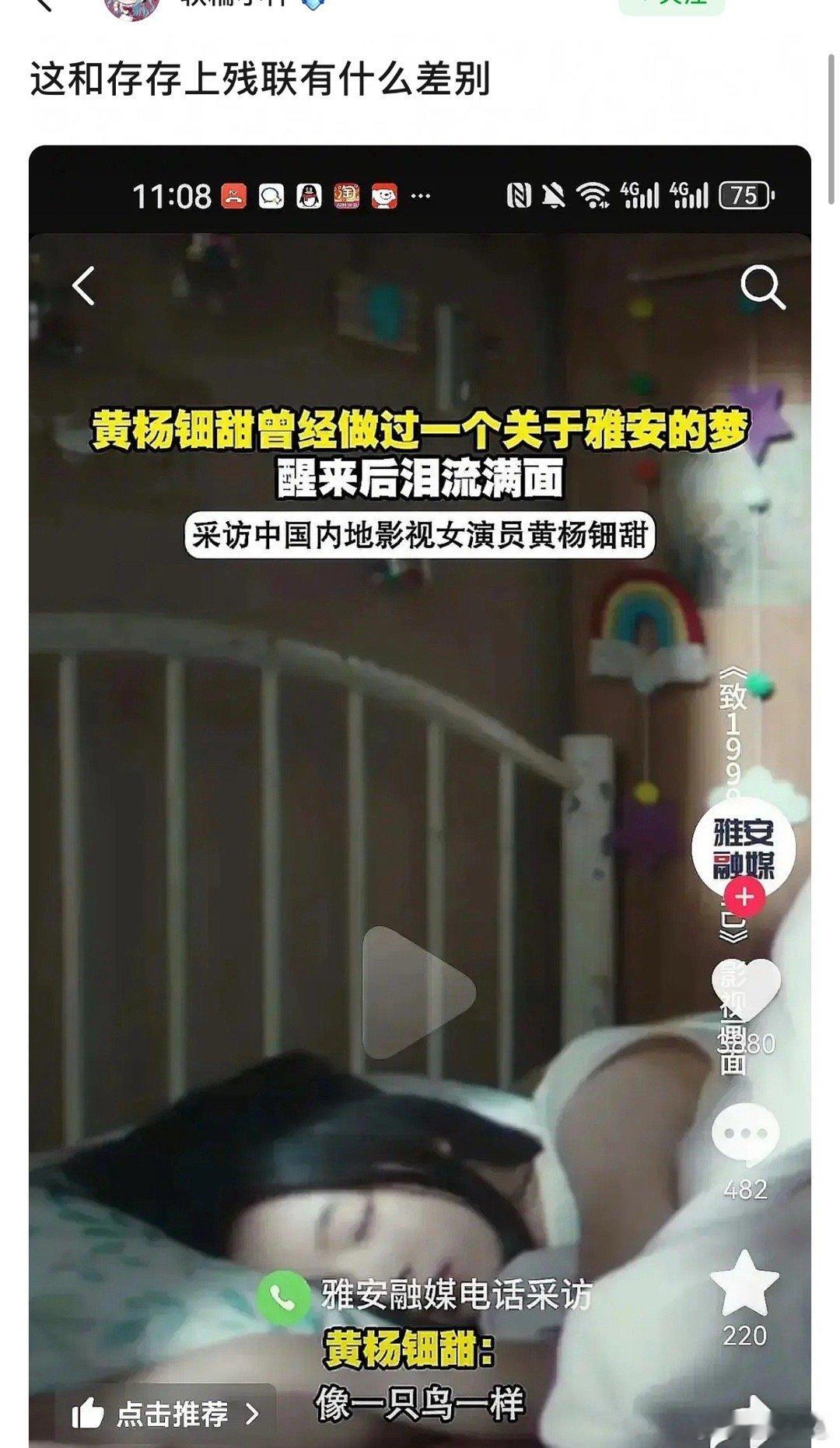 刘浩存和黄杨钿甜完全两码事吧，起码在踏踏实实还钱​​​