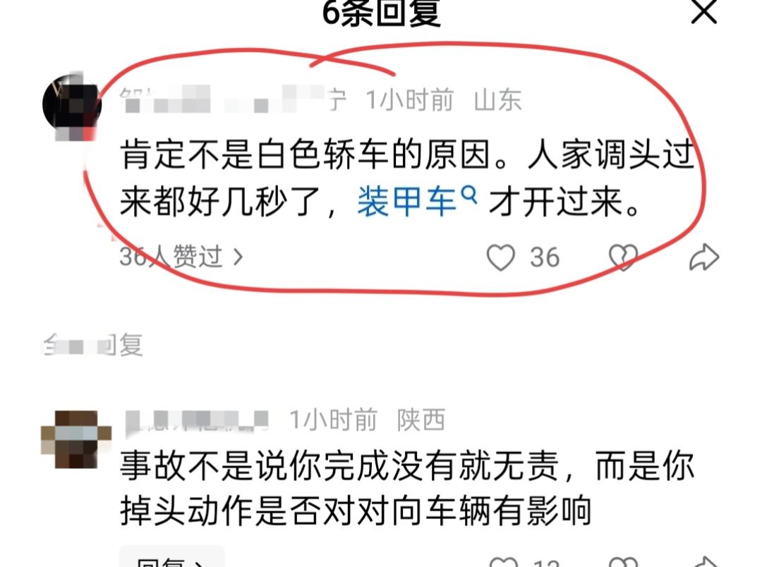 不看不知道，一看评论区人才太多了。说什么是装甲车故意的，掉头车已经完成了。但凡有