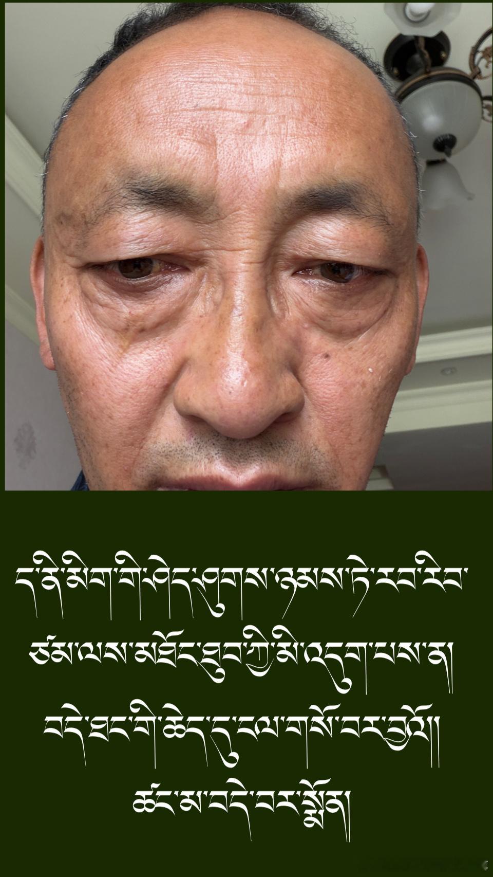 ༄༅།།ཆེད་དུ་གསལ་བཤད་འདི་ཉིད་ཕུལ་བ་ཡིན།现在