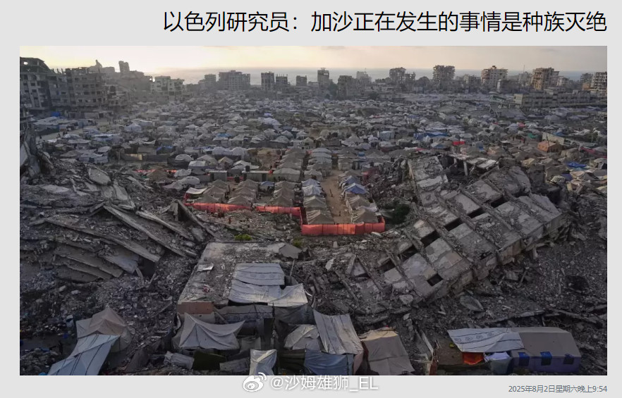 以色列大屠杀和种族灭绝研究专家奥默·巴托夫教授在接受欧洲新闻台采访时表示，加沙正