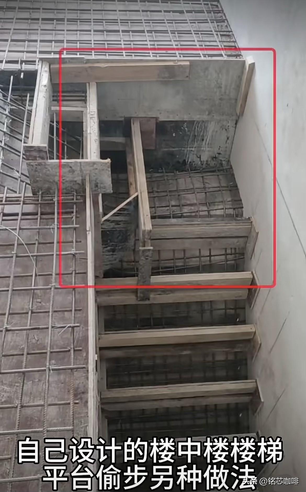 自己设计的楼中楼楼梯，平台偷步另种做法。大家觉得怎么样呢⁉️农村自建房