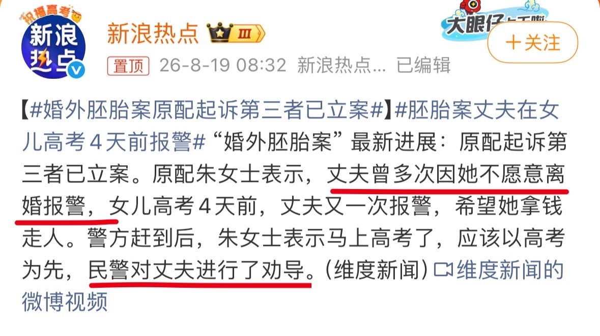 原来，在此次起诉离婚之前，男方就已多次提出离婚。  但女方坚决不肯离婚...