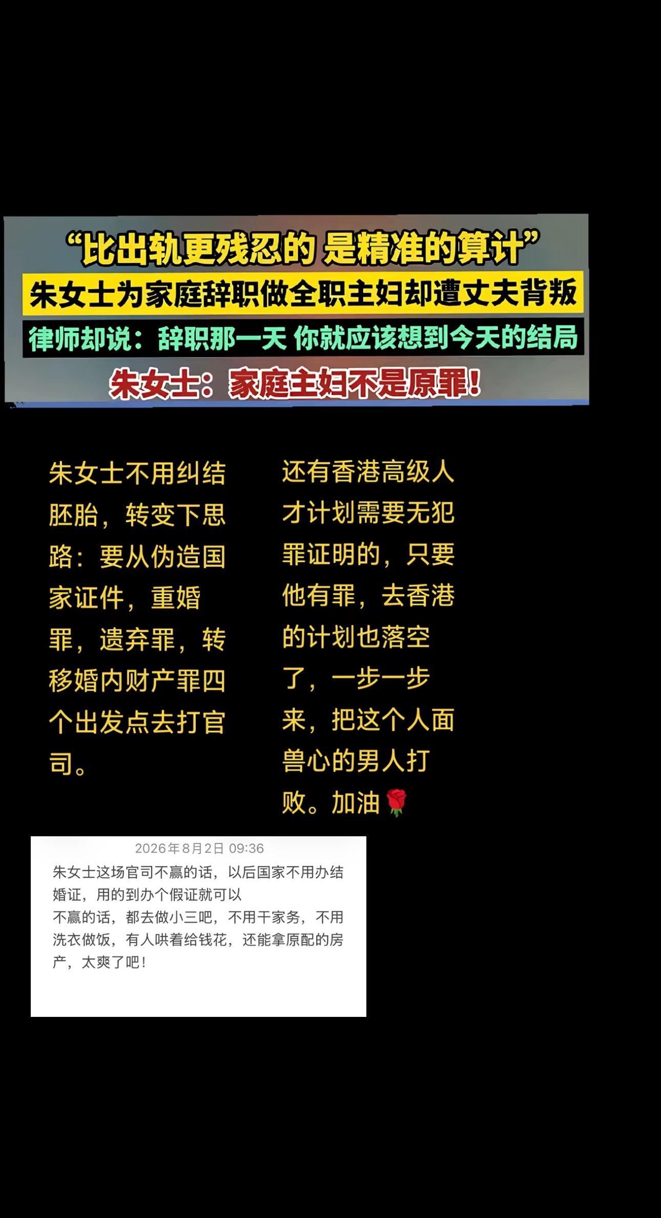 胚胎案妻子将刑事自诉告丈夫重婚胚胎案持续发酵！妻子准备刑事自诉，追究丈夫重婚责任