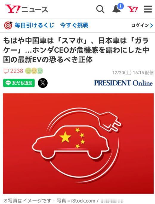 中日差距已经越拉越大！日本本田CEO在采访时无奈表示：“如果用手机做比喻，如今中