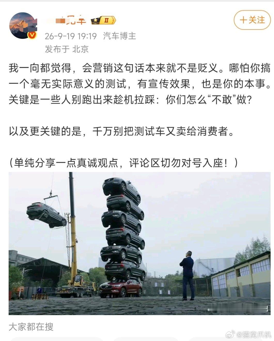 没听说过哪家车把这种测试车卖给别人，我倒是知道曾经有车企把展车当新车卖给人了。[