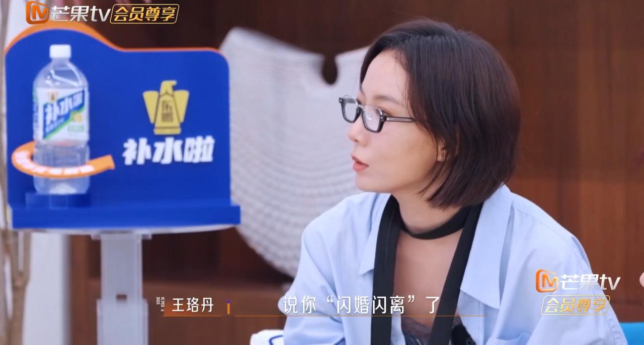王珞丹，李晟，叶童等姐姐聚会聊天聊到关于她的“闪婚闪离”她大声喊自己太“冤
