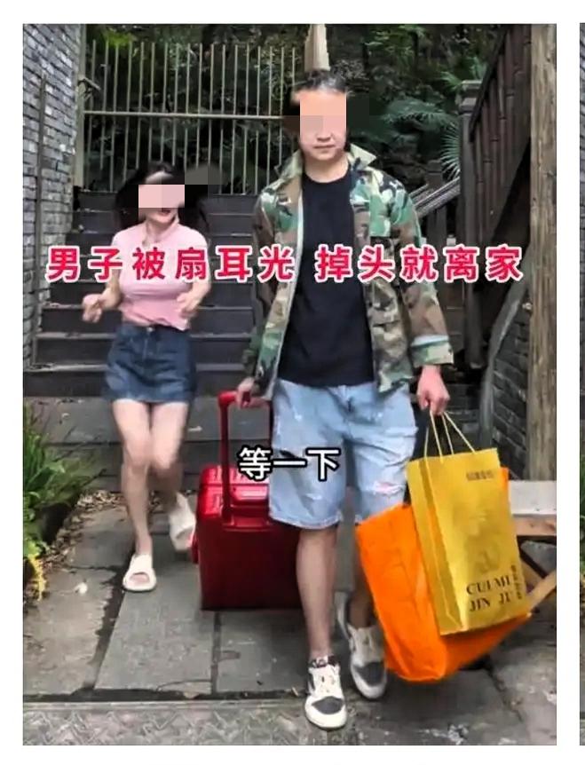 上门女婿被岳父扇耳光，提行李决绝离家！重庆这名32岁男子，当初家境普通，拿