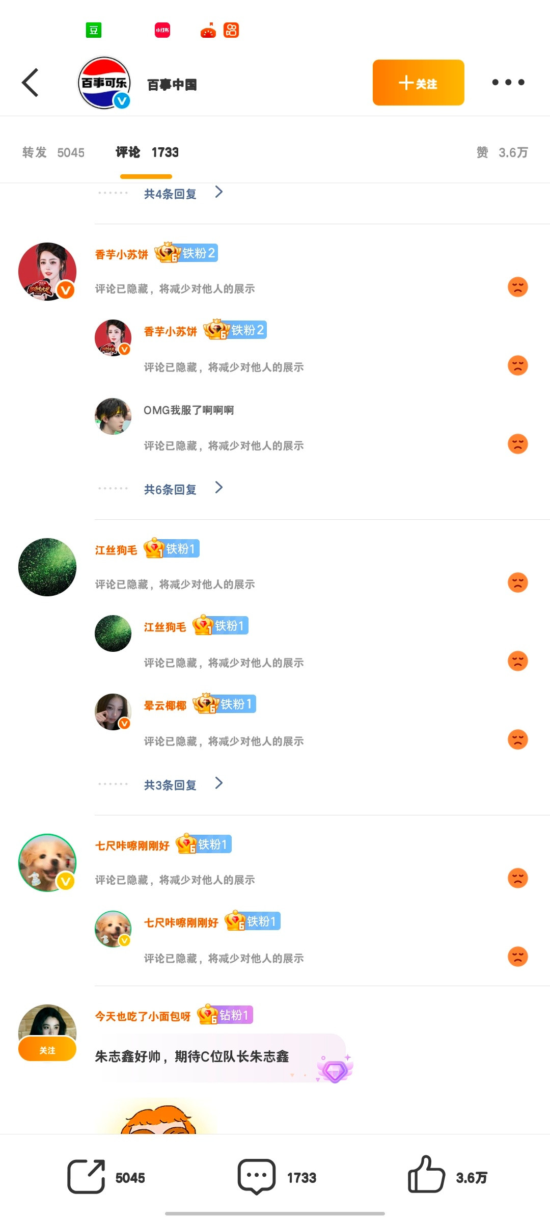 【8.21】百事可乐🈳专栏·稚萌猫📚🍊🐱☆