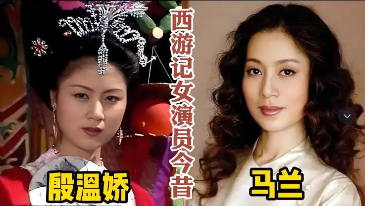 西游记中女演员个个美丽大方《西游记》中马兰的经典角色殷温娇，仅用三分钟的表演，