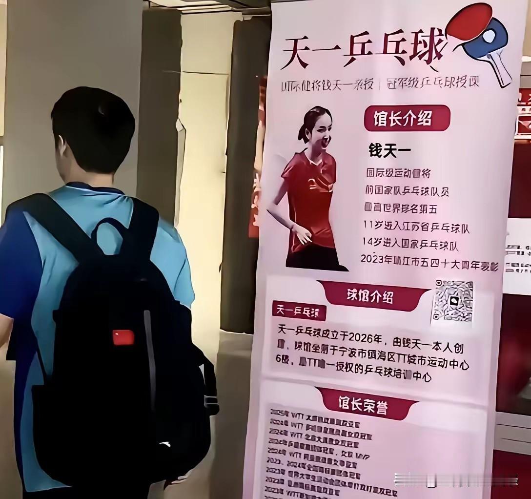 宁波到底有什么？吸引了陈梦、张继科、钱天一相继去开乒乓球馆。而且这三人都不是