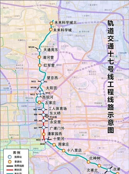 北京地铁17号线贯通试运行出行更更更方便了[赞][赞][赞]今起，京港地铁1