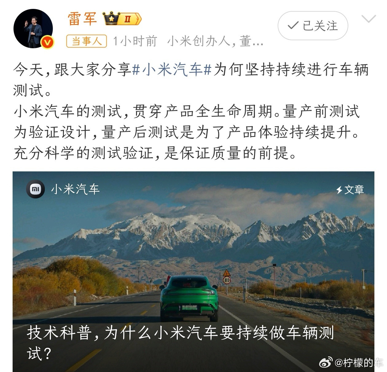 哪怕小米坚持持续测试又怎么样，不是照样有一些人看不见，或者认为这只是一种营销手段