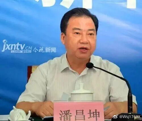 江西省财政厅原巡视员潘昌坤涉嫌严重违纪违法，主动向组织交代问题，目前正接受江西省