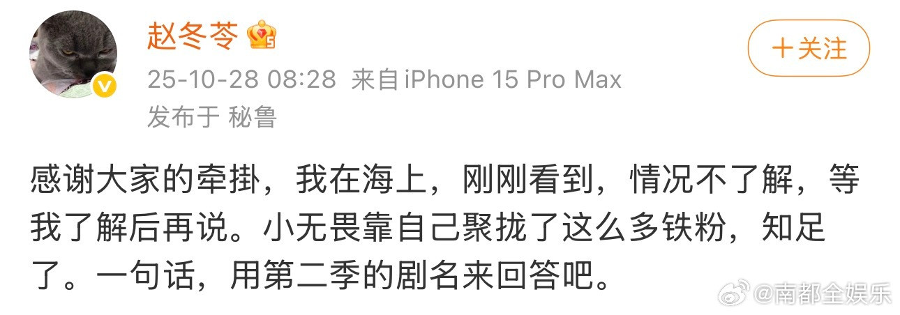 编剧称还不清楚热依扎不出演的具体情况编剧说热依扎是唯一的罗英子热依扎不出演无所畏