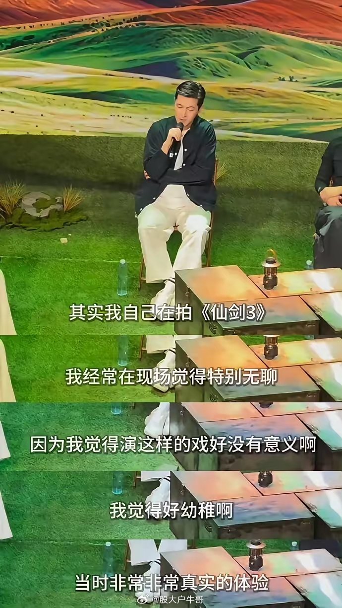 胡歌说《仙剑三》很无聊，这是过了河就想拆桥？不愿面对自己来时的路吗？其实小时候看