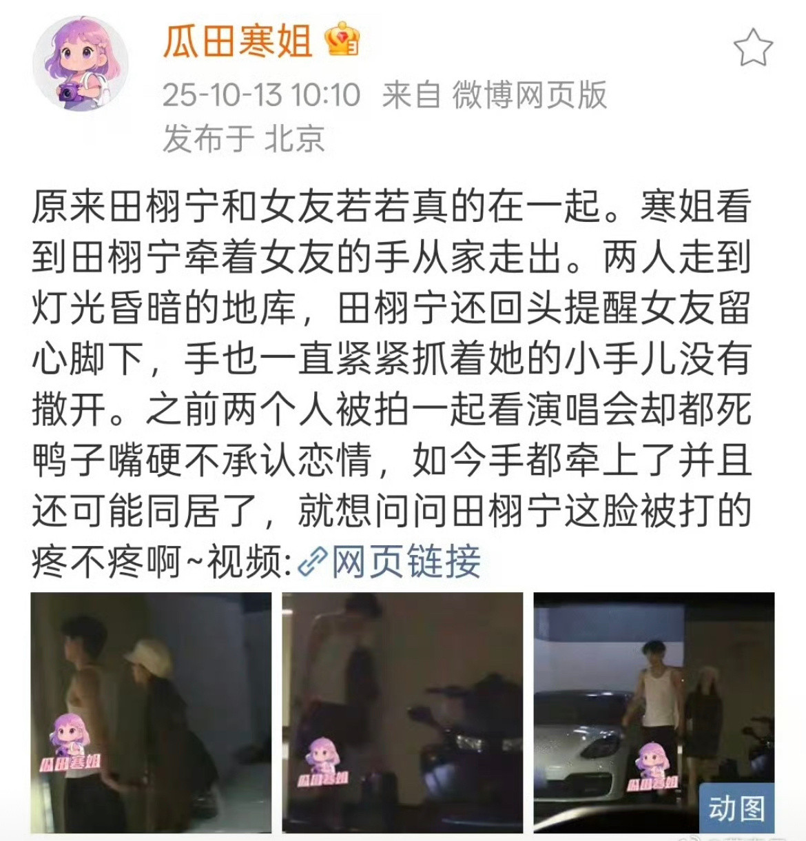 纳尼？？？这真的是田栩宁和若若吗？？？我不信。。。。。。。。。。。。。。。​​