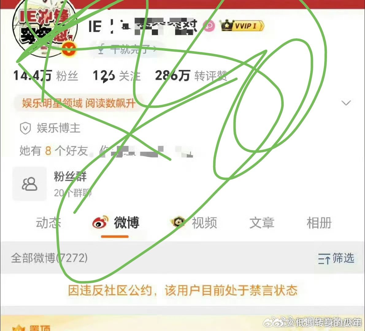 这禁言不是应该的吗！就说说你哥年龄造夹关别人什么事儿，跑人家官方红稿评论区发疯！