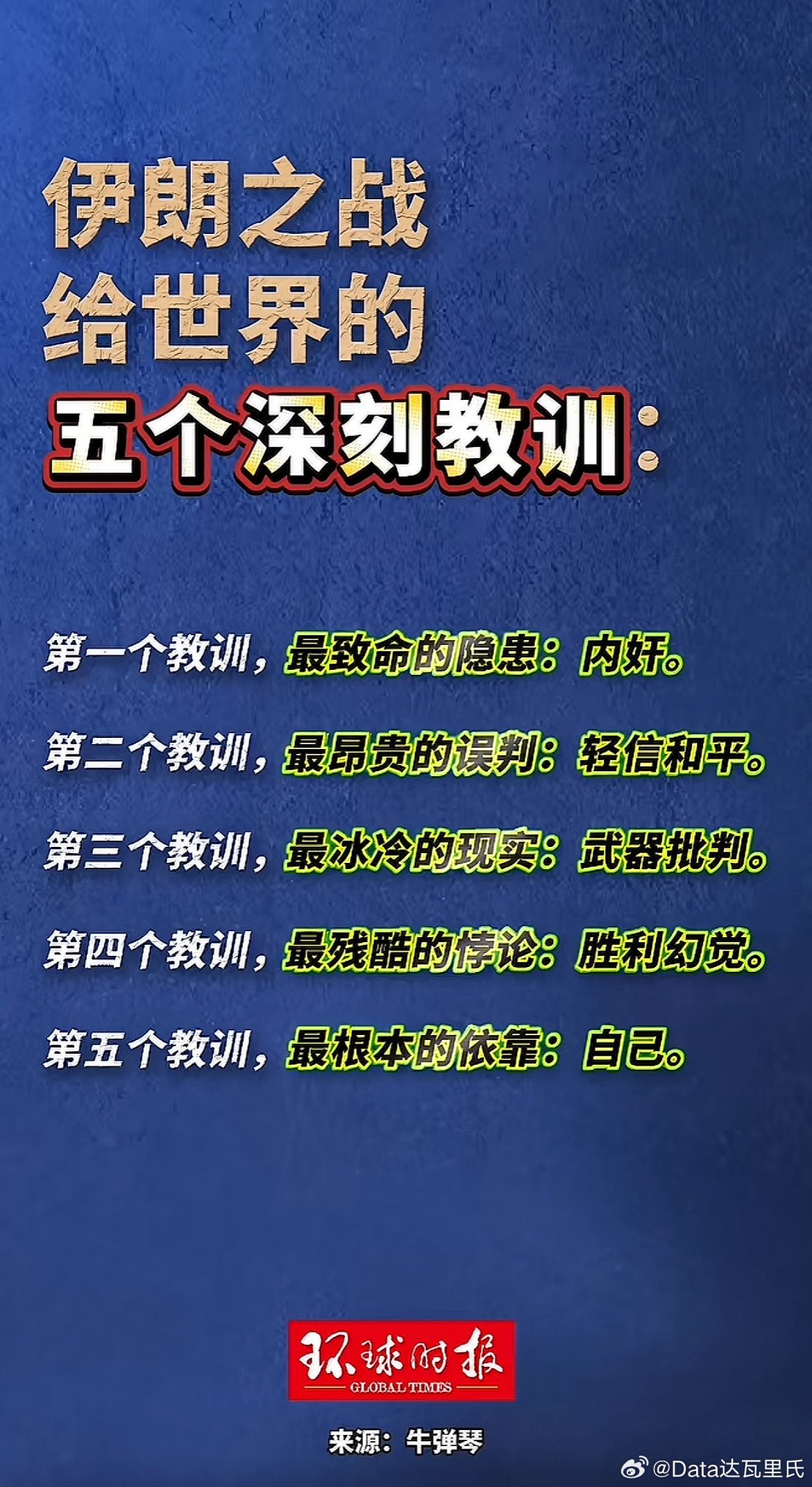 总结：公知汉奸二鬼子最为致命！！！不是有中国国籍的就是中国人伊朗