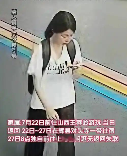 河南信阳22岁女孩南太行遇难：一场本可避免的悲剧河南信阳一名22岁女孩