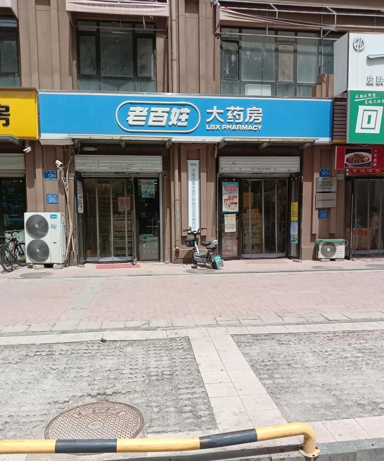 #分享一张你无意间拍的照片#在省城济南，随便走到哪里，最容易看到的是卖药的药店