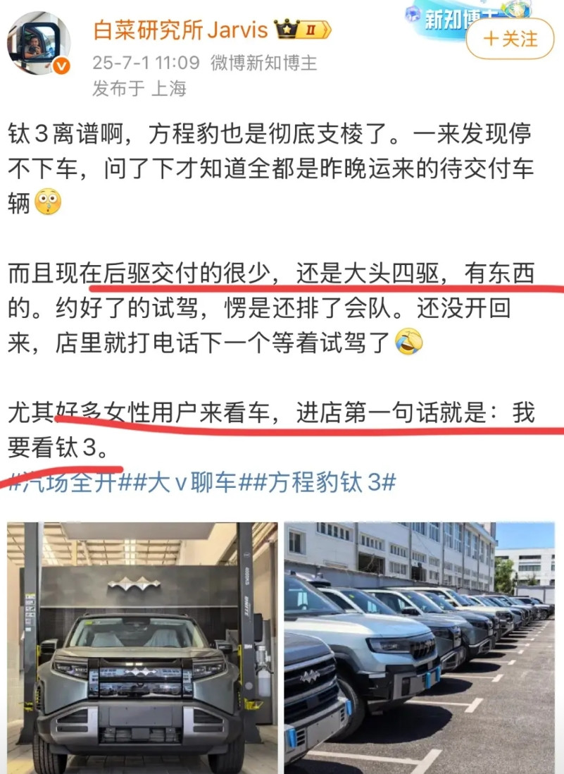 比亚迪全系2025年上半年唯一一个有爆款潜质的车型-方程豹钛3！这话大家没意见吧