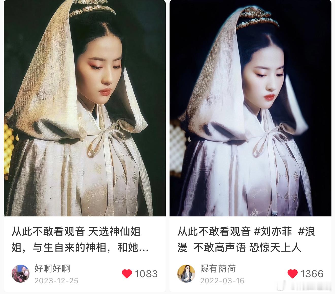 刘亦菲快出来吧，快进组拍戏吧。最近小刘亦菲造型备受争议，感觉被无故拉出