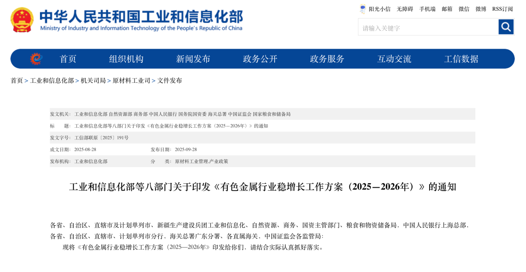 八部门发布利好!