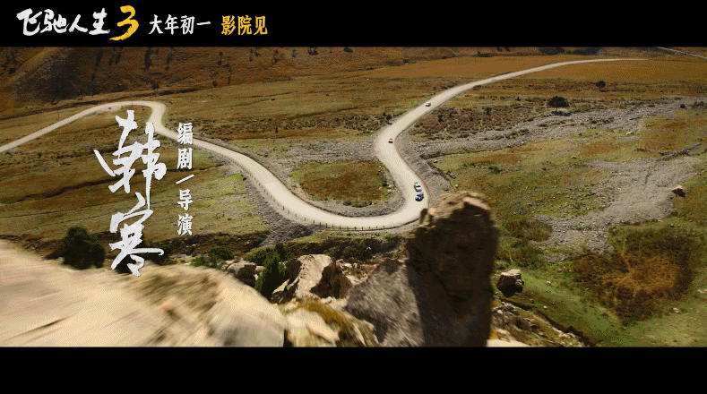 飞驰人生3还没播就逗我笑上个月老婆就在说，过年一定要看《飞驰人生3》。嗯，这就是