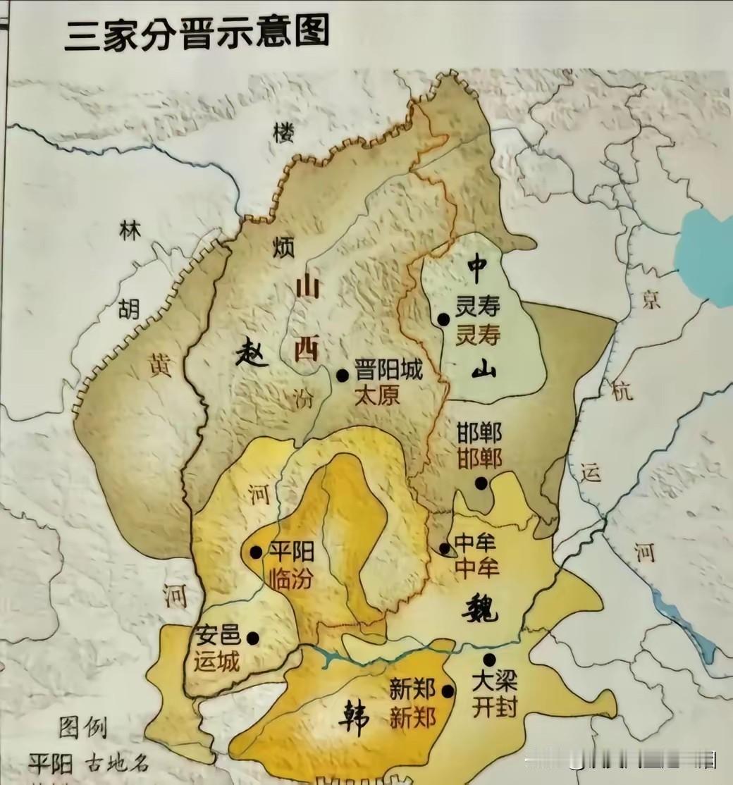 三家分晋后的赵魏韩三国，集体迁都就表明了对秦国的畏惧！魏国是安邑到大梁，赵国是晋