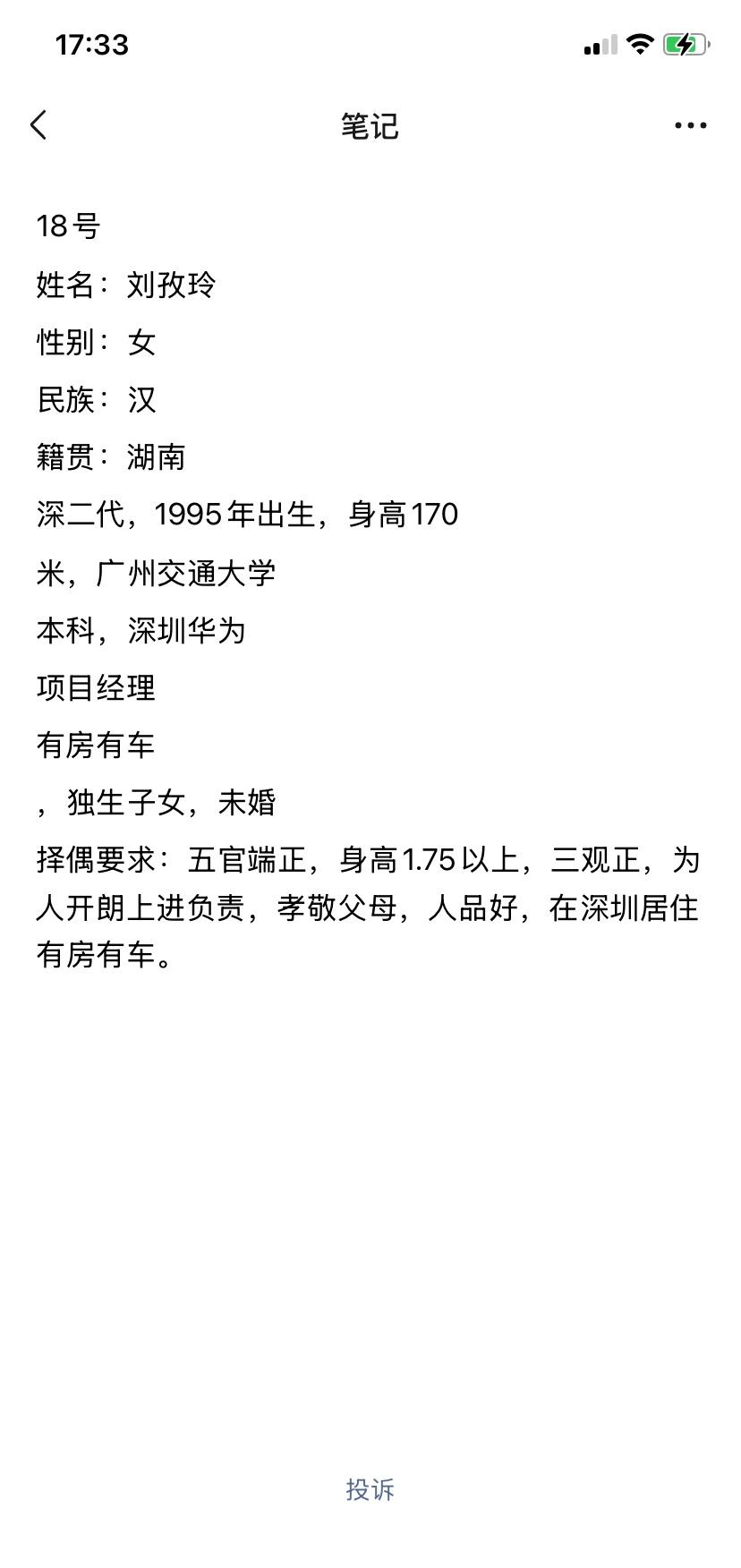 小区相亲群30岁的女生，31岁的男生，两人都很优秀，分别对另外一半的要求，谁先