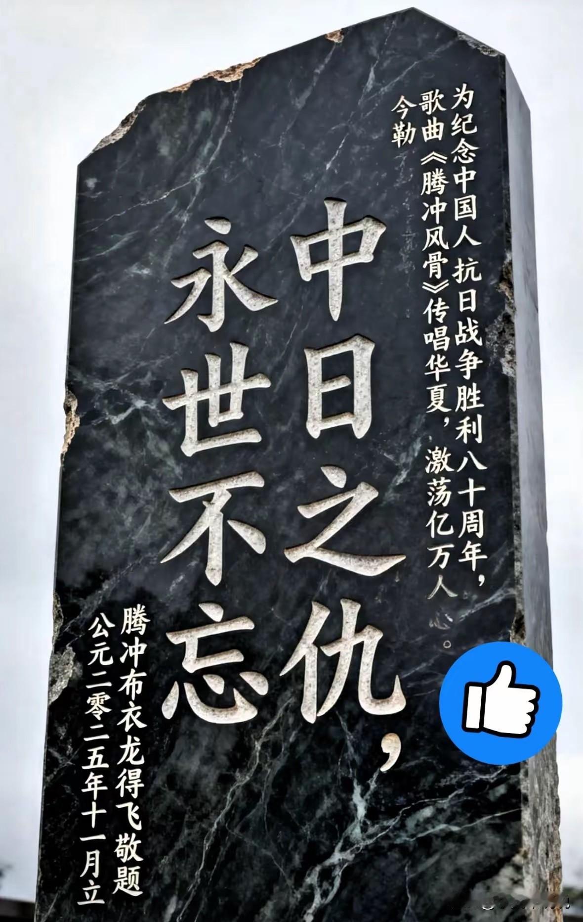 这块碑太硬气了，看得我头皮发麻。