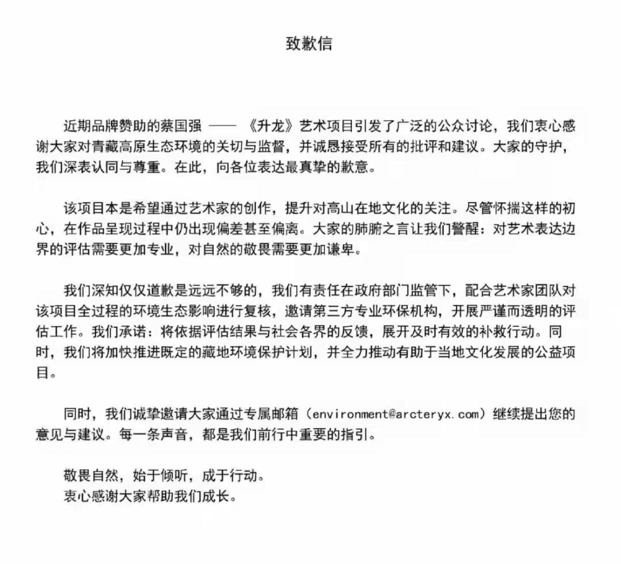 两封道歉信一个认错一个甩锅也不难理解，始祖鸟作为法国高端品牌，骨子里有种西方的高