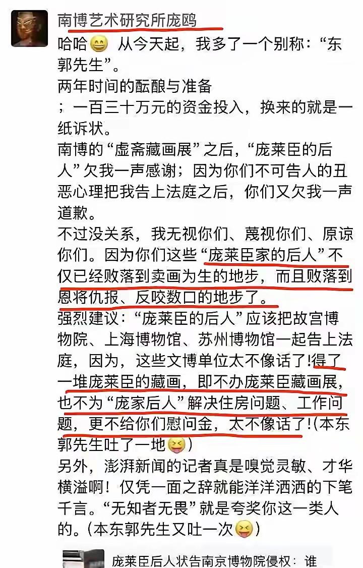 庞鸥这是一桃杀三士，不愧是玩文化的，多方入局，最终看谁更狠辣，能笑到最后。庞家估