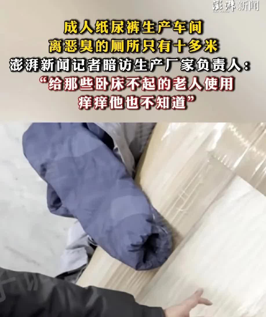 “无所谓老年人都卧床不起就算痒痒也不会有人知道”这是人话？新闻上315