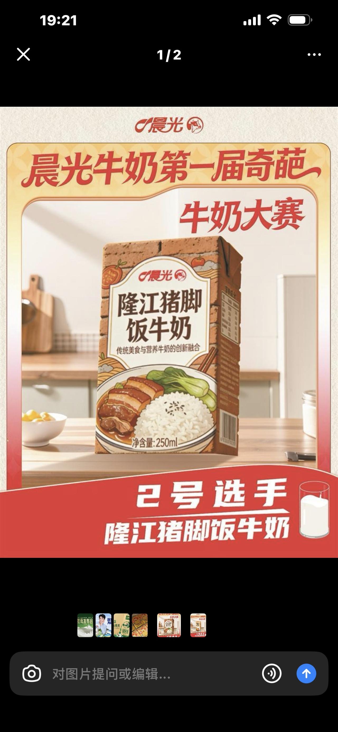 从没见过这样的牛奶发布会！越玩越离谱，网友：为了卖奶拼了你敢信吗？现在牛奶发