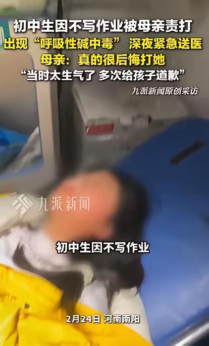 “这作业简直要了孩子的命！”河南南阳一个初三女生，因为不想写作业，被妈妈批评教育