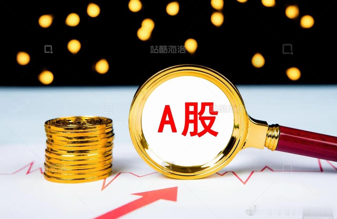A股若实行T+0交易制度，会带来什么？首先，肯定会活跃股票市场，成交量一定会比现