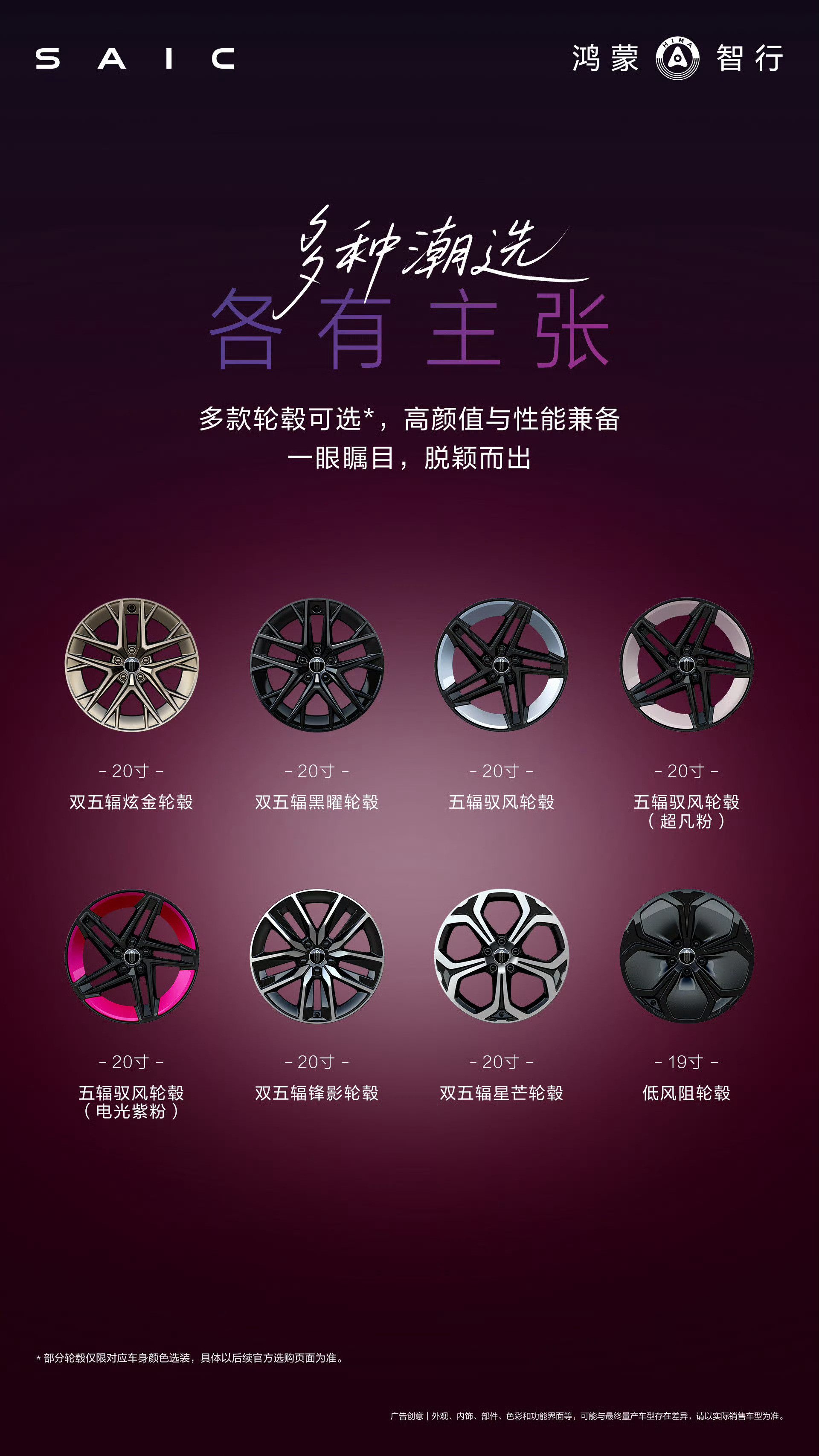 尚界Z7的各种轮圈造型怎么感觉都特别熟悉