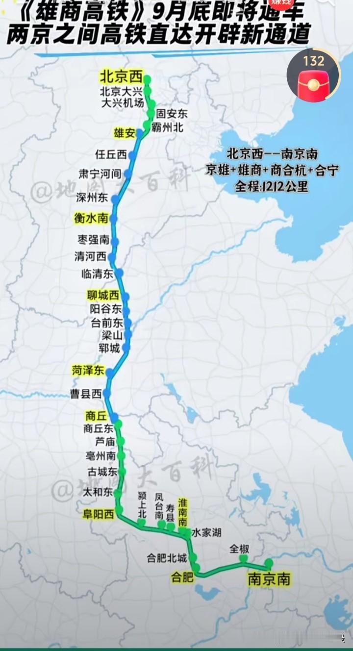 随着雄商高铁即将开通，将会开行北京西至南京南的高铁车次，但不得不说，这趟高铁绕的