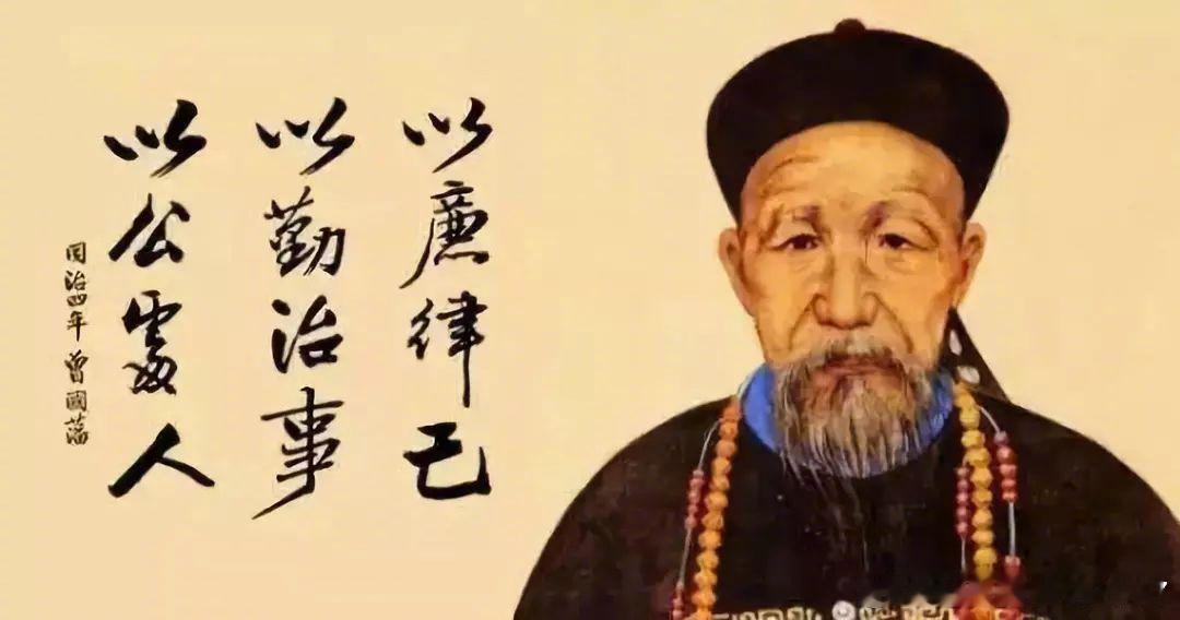 曾国藩：1.遇到问题九个字:不要怕，不要急，不要脸2.实现目标九个字:想明白，干