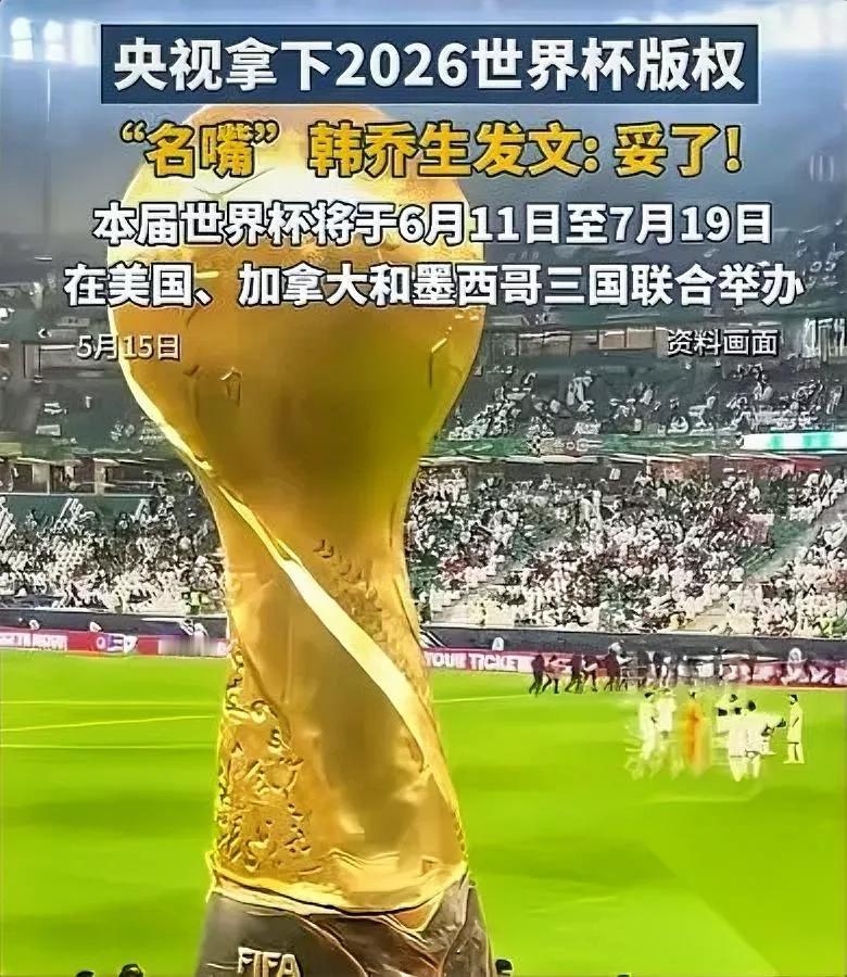 央视这次太刚了结果太意外了版权价直接砍了五倍你敢信？一开始对方报了差