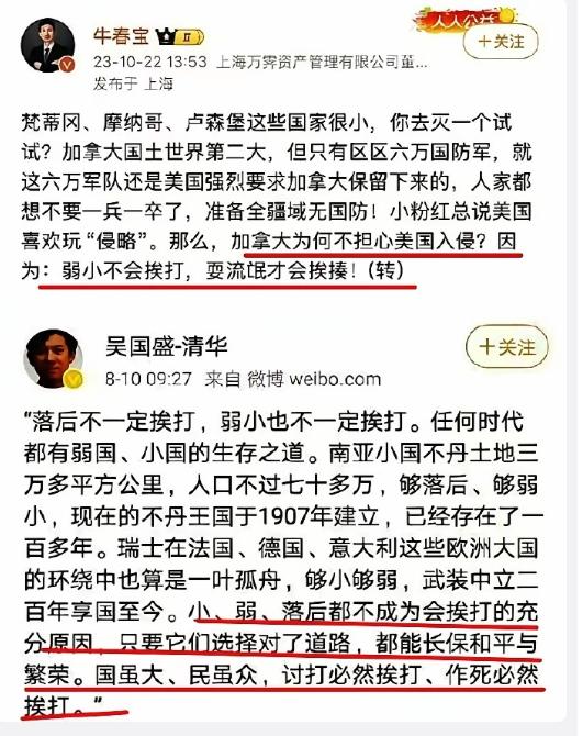 这两段笑话太经典了！两活宝搞笑发言！加拿大为何不担心美国入侵?因为弱小不会挨打，
