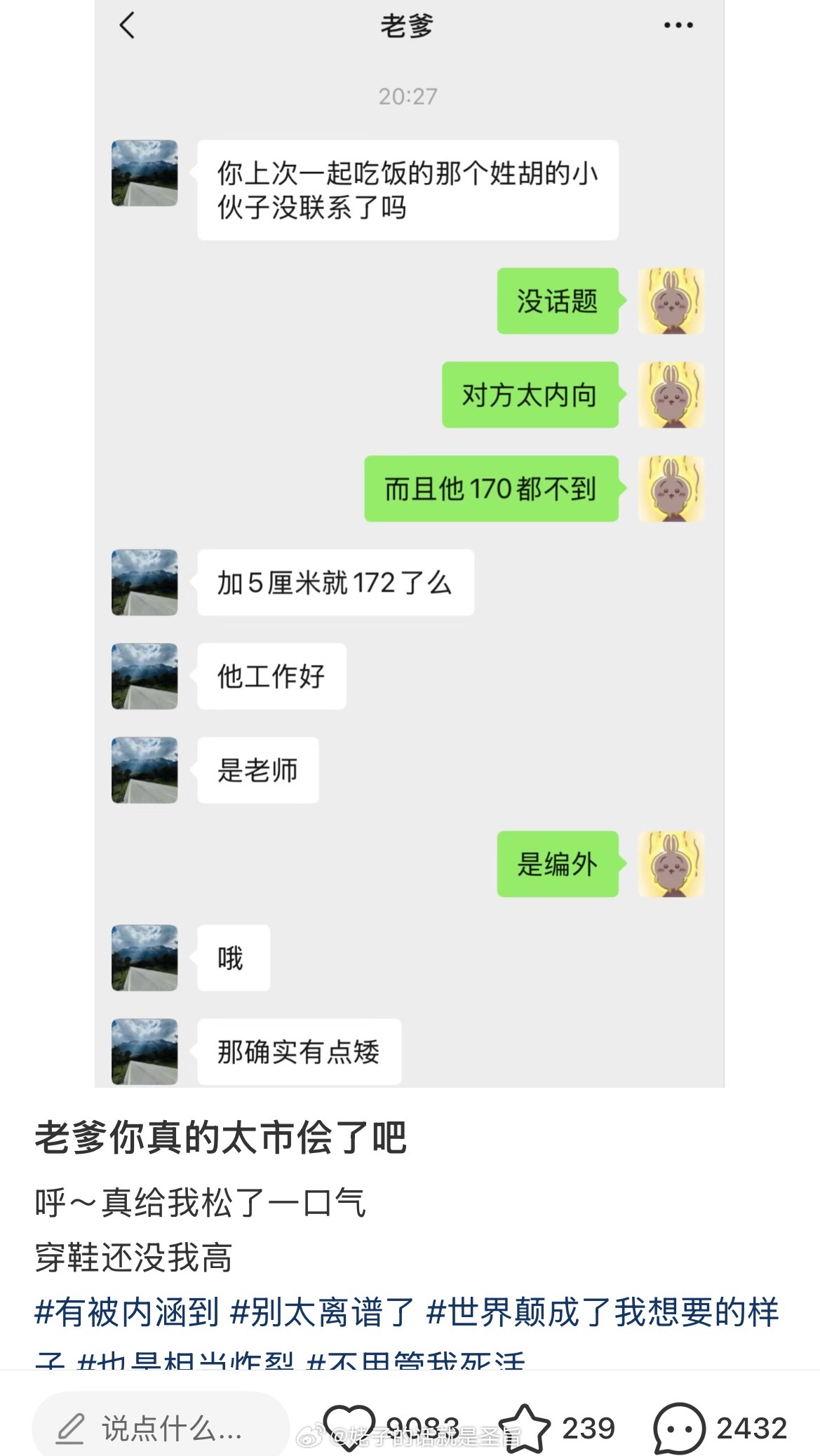 好好笑