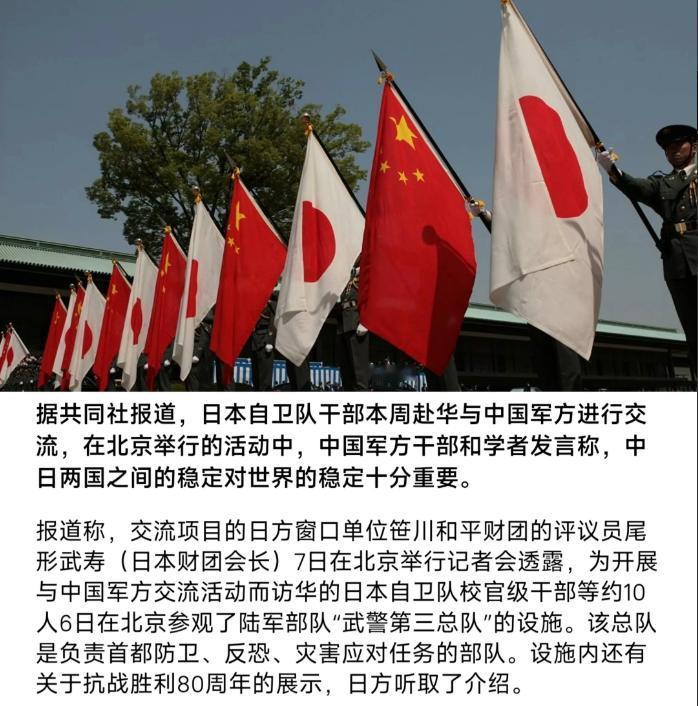 日本自卫队正在访华，相信返回日本之后会告诉日本首相：中国真正的军事力量不是日本力