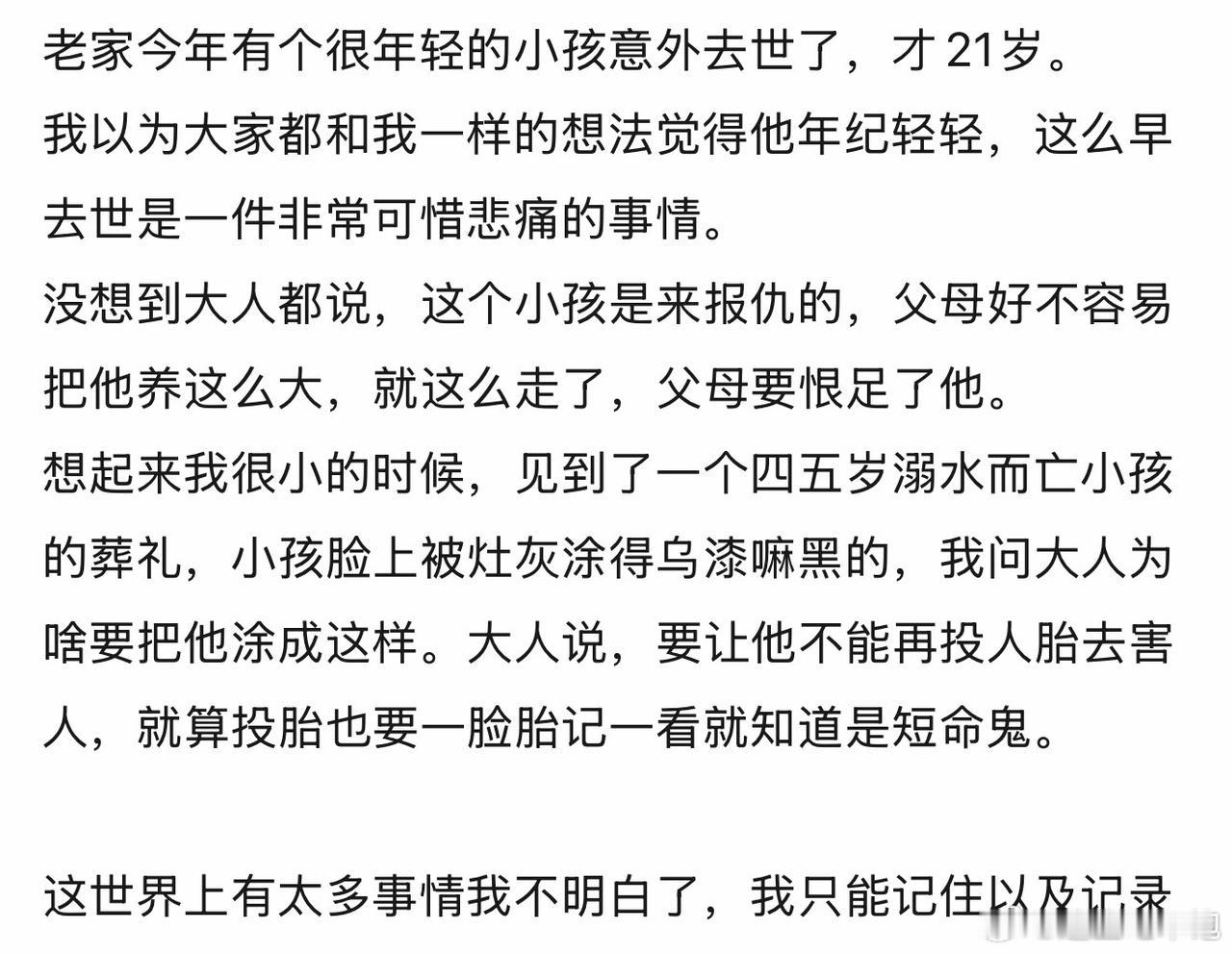 这是真恐怖……对待仇人也不过如此