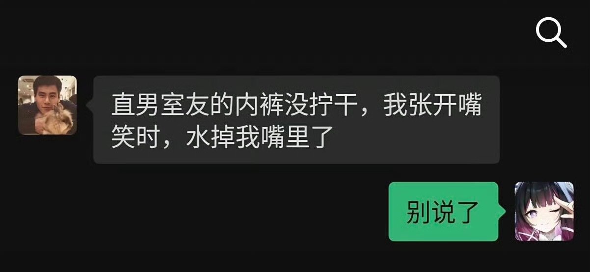 我尖叫了